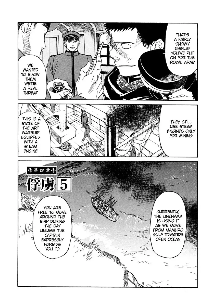 Koukoku no Shugosha Chapter 33 1